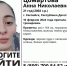 Экстрасены высказали свои версии о пропавшей ростовской студентке Цомартовой - SochiStream.Ru