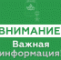 В Новороссийске отменен сигнал тревоги, объявленный в связи с угрозой БПЛА и БЭК - SochiStream.Ru