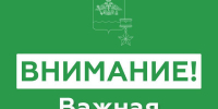 В Новороссийске отменен сигнал тревоги, объявленный в связи с угрозой БПЛА и БЭК - SochiStream.Ru
