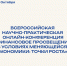 ФИНАНСОВОЕ ПРОСВЕЩЕНИЕ В УСЛОВИЯХ МЕНЯЮЩЕЙСЯ ЭКОНОМИКИ: ТОЧКИ РОСТА - СГУ