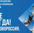 В Сочи к Дню воссоединения ДНР, ЛНР, Запорожской и Херсонской областей с РФ подготовлено порядка 50 мероприятий - Администрация г. Сочи