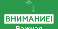 Утром 3 октября мэр Новороссийска заявил об отмене сигнала атаки БПЛА - SochiStream.Ru