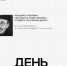 ОТ ВСЕГО СЕРДЦА ПОЗДРАВЛЯЮ ВАС С ДНЁМ УЧИТЕЛЯ! - СГУ