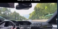 Фото: vk.com/23mvd - Sochi.Com