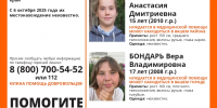 В Сочи волонтеры разыскивают двух нуждающихся в медпомощи девочек-подростков - SochiStream.Ru