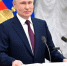 Поздравление президенту Российской Федерации Владимиру Путину с днём рождения - Городское Собрание
