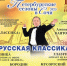 «Петербургские сезоны в Сочи» продолжаются: русская классика зазвучит в самом сердце города-курорта - Управление культуры