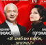 «Я люблю тебя, жизнь!» – концерт-посвящение подвигу в Зимнем театре - Управление культуры