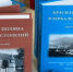 Библиотеки Сочи получили новые книги - Сочи объектив