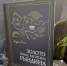 Курорт «Роза Хутор» выпустил новую книгу - Sochi.Com