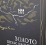 В свет вышла книга о людях, работающих на горных курортах - Сочи объектив