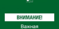 Мэр Сочи ночью 18 октября объявил об отмене угрозы атаки БПЛА - SochiStream.Ru