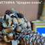 Приглашаем посетить выставку! - Управление культуры