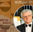 Лица IV Академии молодых органистов - Управление культуры