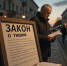 На Кубани с 2026 года ужесточат «закон о тишине» и введут «тихий час» днем - SochiStream.Ru
