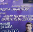 Погружаемся в детали! Ночь искусств-2025: Открываем программу ✨ - Управление культуры