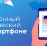 Музей Истории города-курорта Сочи информирует о возможности предоставления льготных условий, при посещении музея студентами с применением электронного студенческого билета. - Музей истории города-курорта Сочи