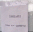 Адлерский район Сочи погрузился в почтовый паралич из-за сбоя интернета - SochiStream.Ru