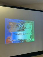 «Самый умный первоклассник»