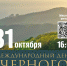 В Дендрарии отметят День Черного моря - Sochi.Com