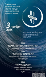 Ночь искусств!