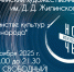 Всероссийская акция «Ночь искусств» - Управление культуры