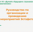 Шестой этап эстафеты «Мои финансы» - Управление культуры