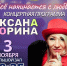 Космический голос и поэзия: концерт Оксаны Зориной «Всё начинается с любви» ✨ - Управление культуры