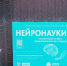 В Сочи проходит III Международная конференция «Нейронауки – компетенции XXI века» - Администрация г. Сочи