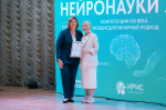 В Сочи проходит III Международная конференция «Нейронауки – компетенции XXI века»