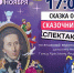 Вы уверены, что сказки не бывают наяву? ✨ - Управление культуры