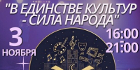 3 ноября! Ночь искусств в Центральной городской библиотеке г. Сочи — сохраняйте программу! 🗓️✨ - Управление культуры