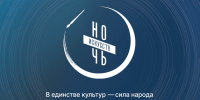 В Сочи к «Ночи искусств» подготовлено более 90 мероприятий - Администрация г. Сочи