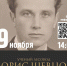 В Сочи пройдет встреча, посвященная ученому лесоводу Борису Шевцову - Sochi.Com