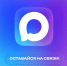 Оставайся на связи с одногруппниками — теперь в MAX! - СГУ