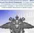 ДЕНЬ СОТРУДНИКА ОРГАНОВ ВНУТРЕННИХ ДЕЛ РОССИЙСКОЙ ФЕДЕРАЦИИ (10 НОЯБРЯ) - СГУ