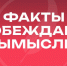 ИСТОРИЧЕСКАЯ ПРАВДА — МЕДИАРЕСУРС ОБ ИСТОРИИ РОССИИ - СГУ