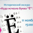 Э - Управление культуры