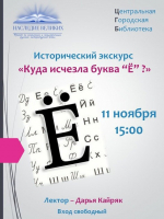 Э