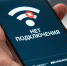 Сочи остался без связи: удалёнщики бегут из города - PrivetSochi.Ru