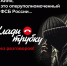 Клади трубку: как избежать информационного мошенничества - Управление культуры