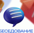 ВОЛОНТЕРЫ СОЧИГУ НА КОНГРЕССЕ МОЛОДЫХ УЧЕНЫХ! - СГУ