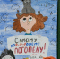 А ВОТ КАК ПРОХОДИТ ДЕНЬ ЛОГОПЕДА В СОЧИГУ! - СГУ