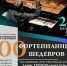 «100 фортепианных шедевров» в исполнении Дениса Громова - Управление культуры