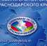 Председатель Горсобрания Сочи Виктор Филонов поздравил членов избирательных комиссий города с Днём избирательной системы Краснодарского края - Городское Собрание