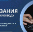 Сочинцам объяснили, нужно ли передавать показания по горячей воде - Sochi.Com
