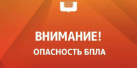 Глава Богодистов: в Геленджике объявлена БПЛА-опасность, звучат сирены - SochiStream.Ru