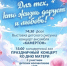 Приглашаем на праздник ко Дню матери! - Управление культуры