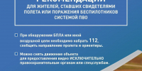 Оперштаб предупредил жителей Кубани об ответственности за съемку работы ПВО - SochiStream.Ru