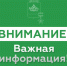 Мэр Кравченко: утром сигнал о БПЛА-опасности в Новороссийске отменен - SochiStream.Ru